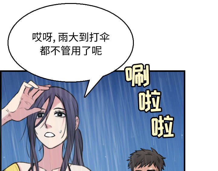 第26章：进来坐会吧