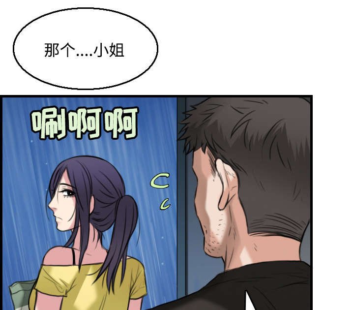 第26章：进来坐会吧