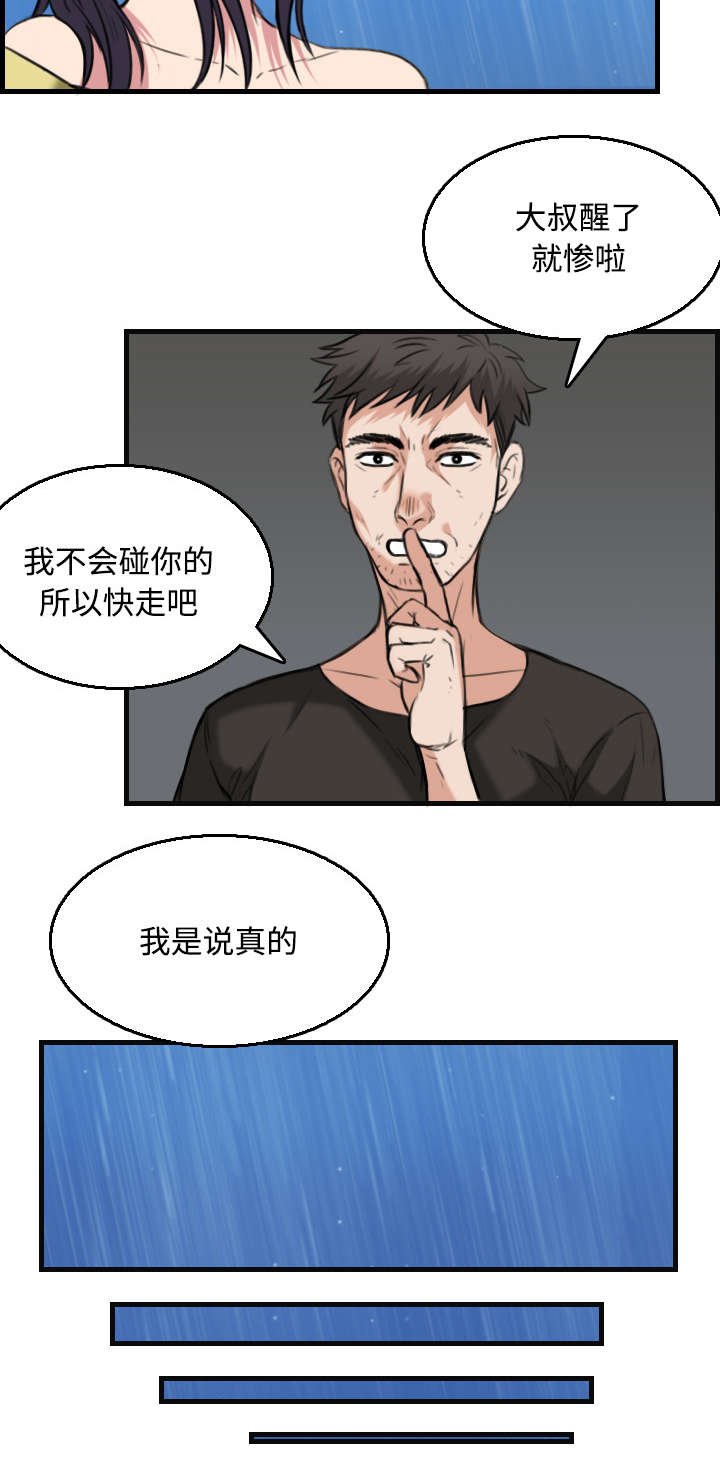 第26章：进来坐会吧