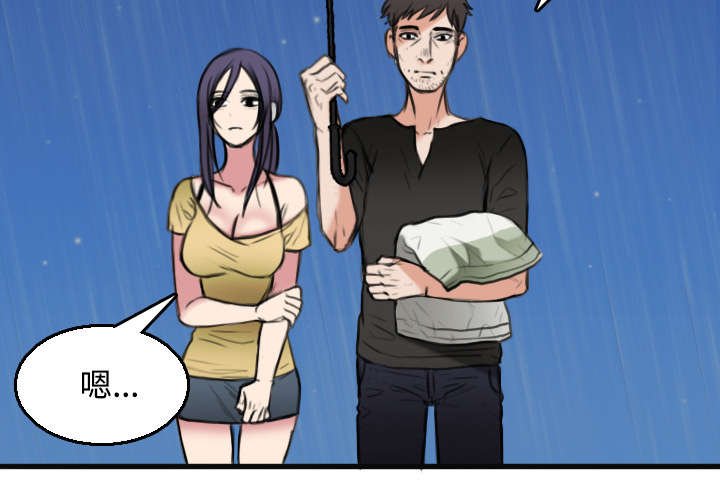 第26章：进来坐会吧