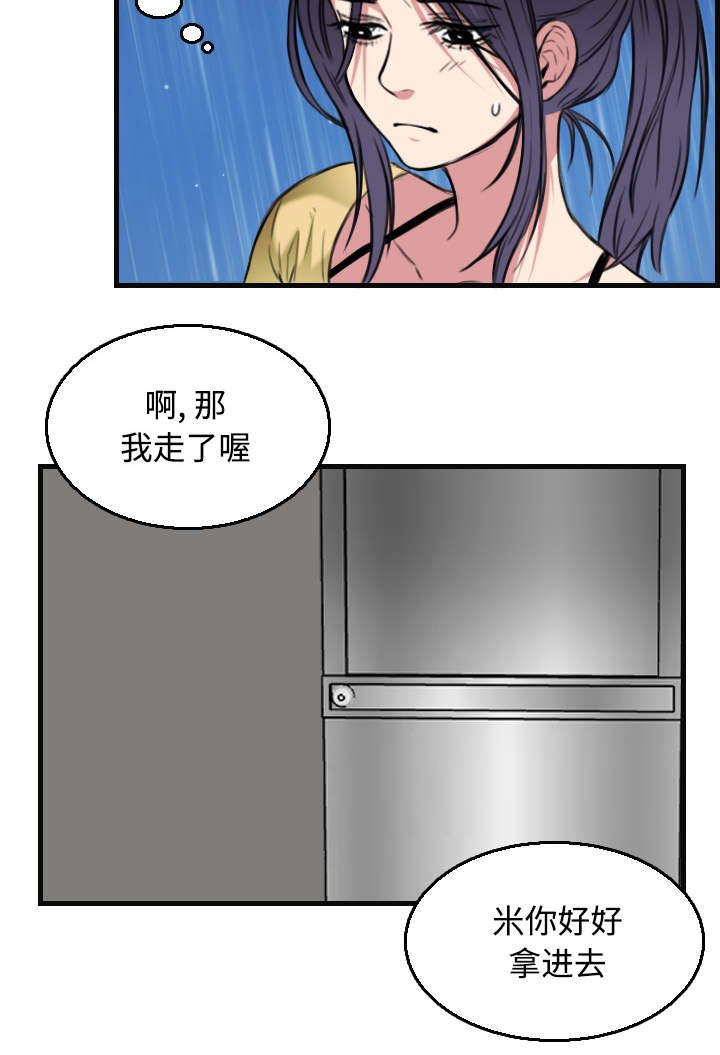 第26章：进来坐会吧