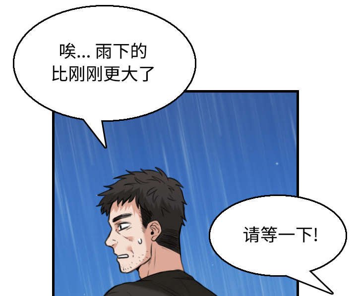 第26章：进来坐会吧