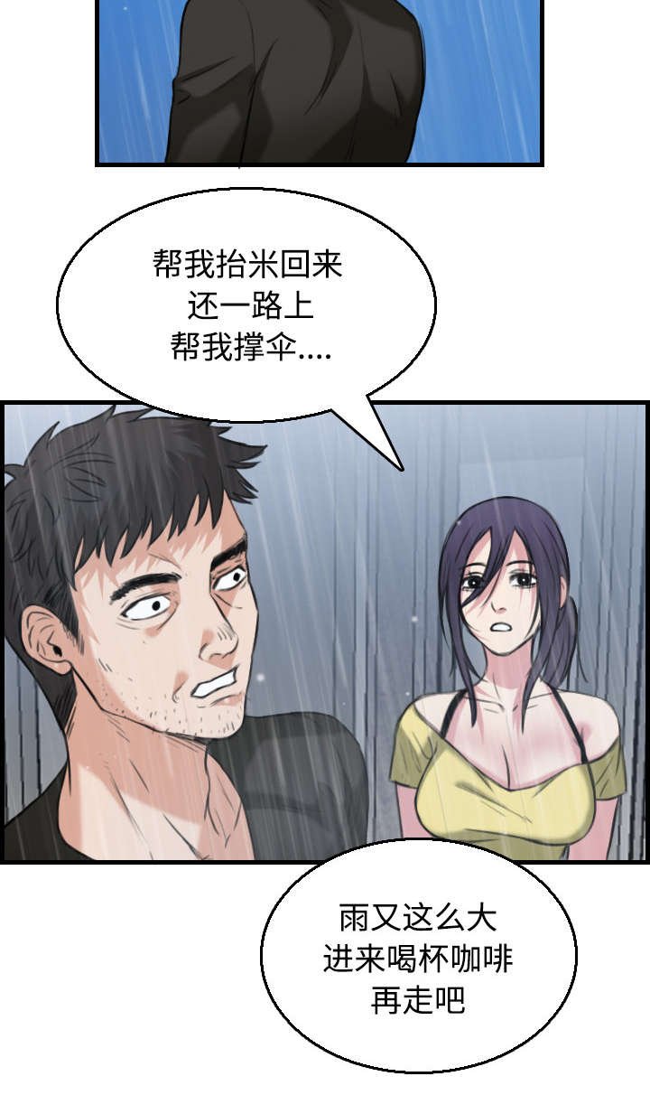 第26章：进来坐会吧
