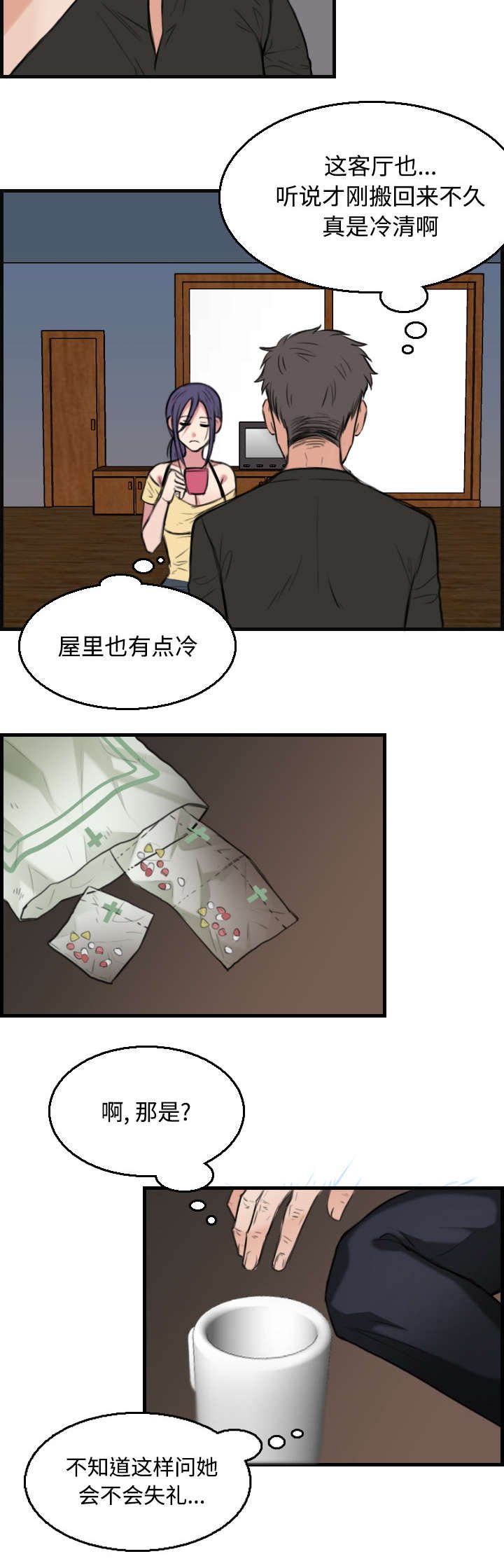 第27章：男人都一样