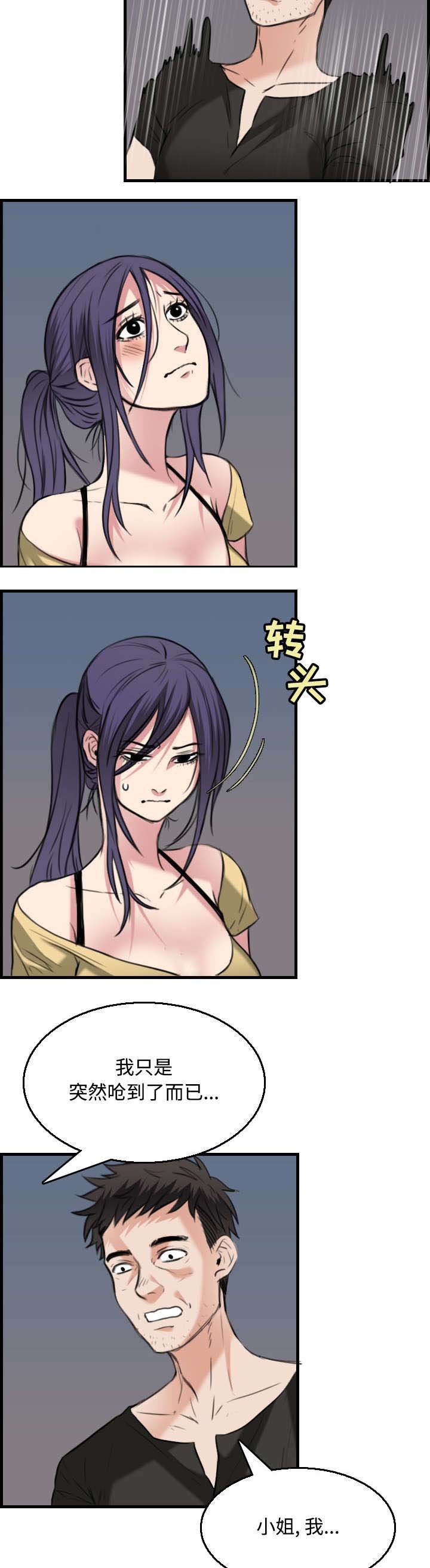 第27章：男人都一样