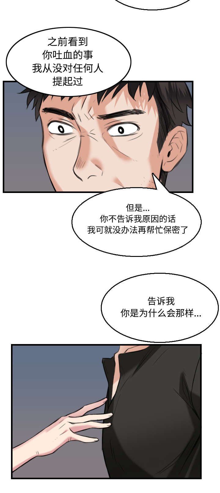 第27章：男人都一样