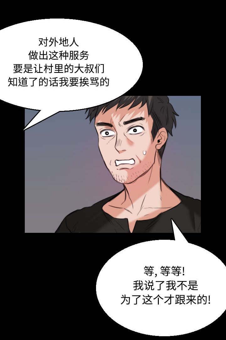 第27章：男人都一样