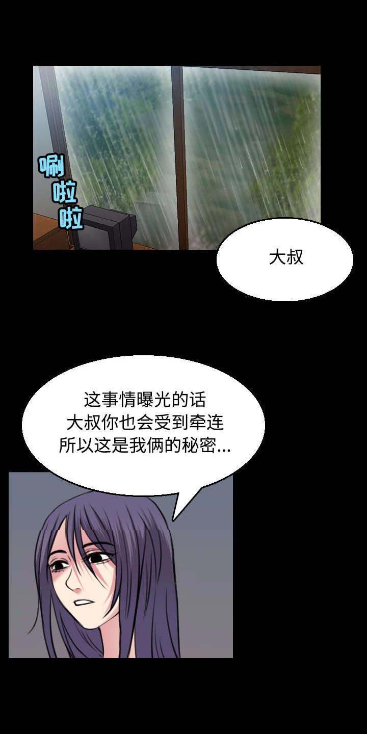 第28章：守住底线