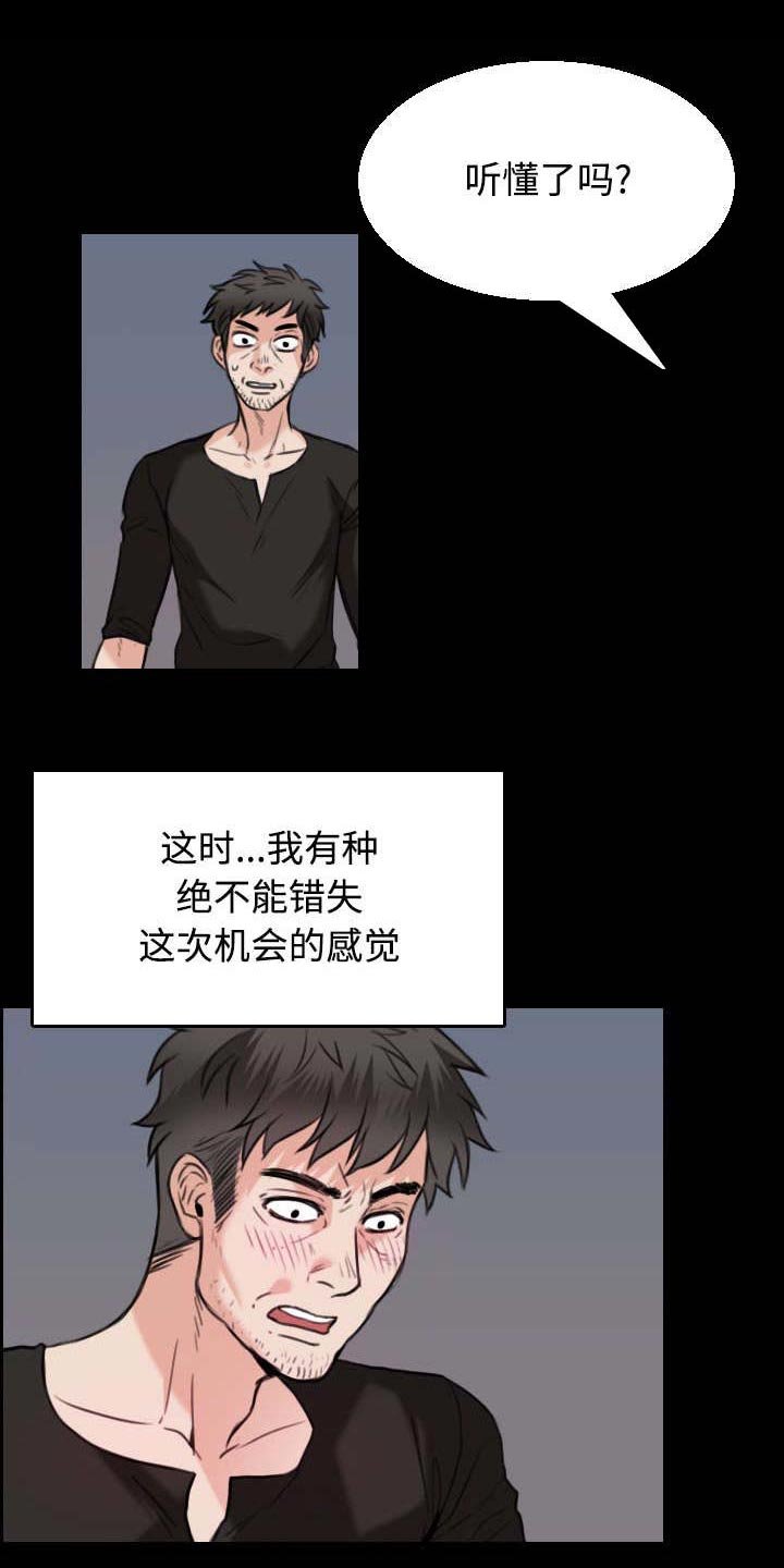 第28章：守住底线