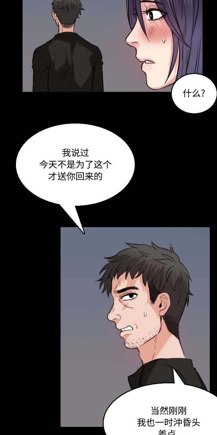 第28章：守住底线
