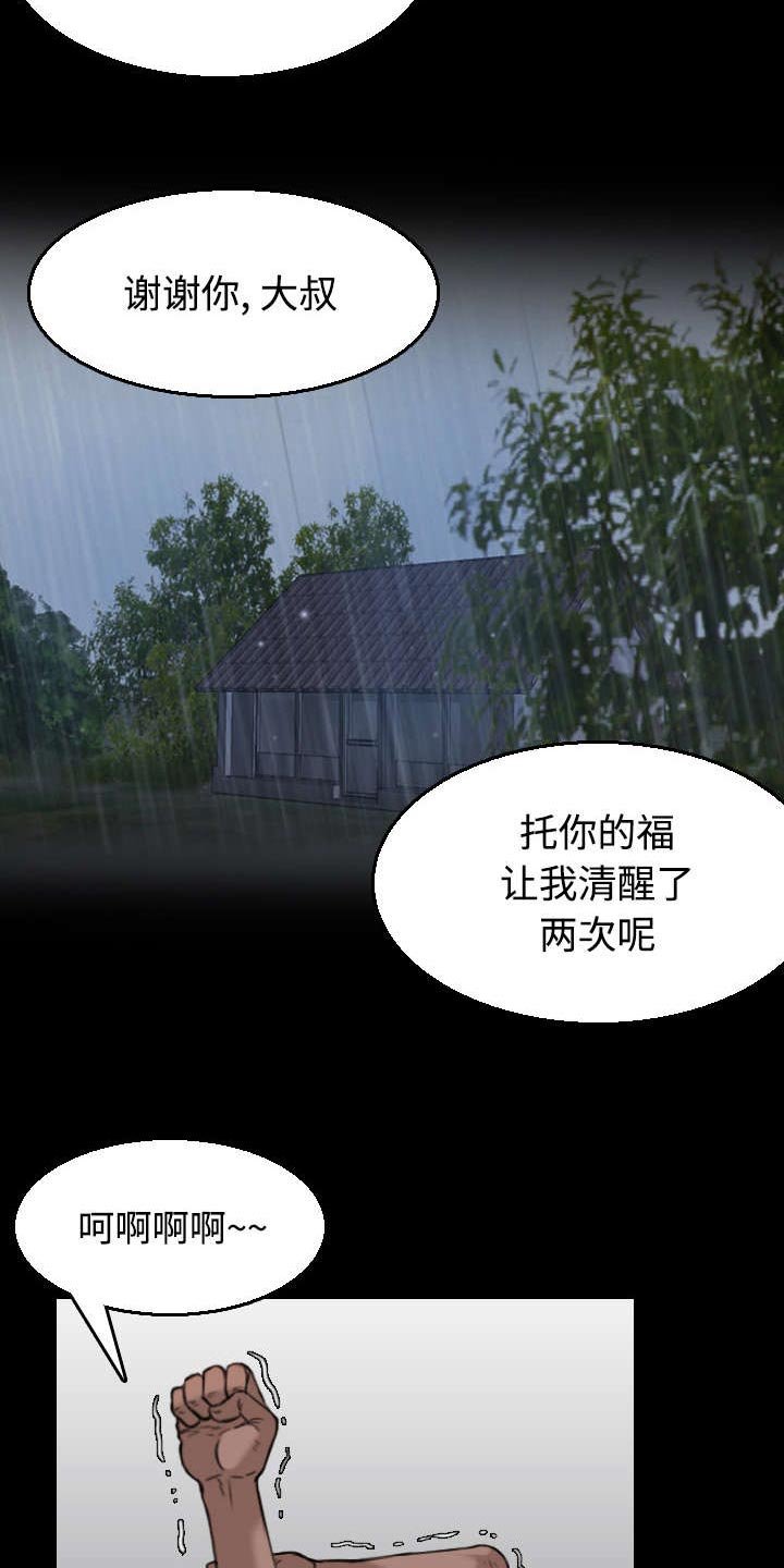 第28章：守住底线