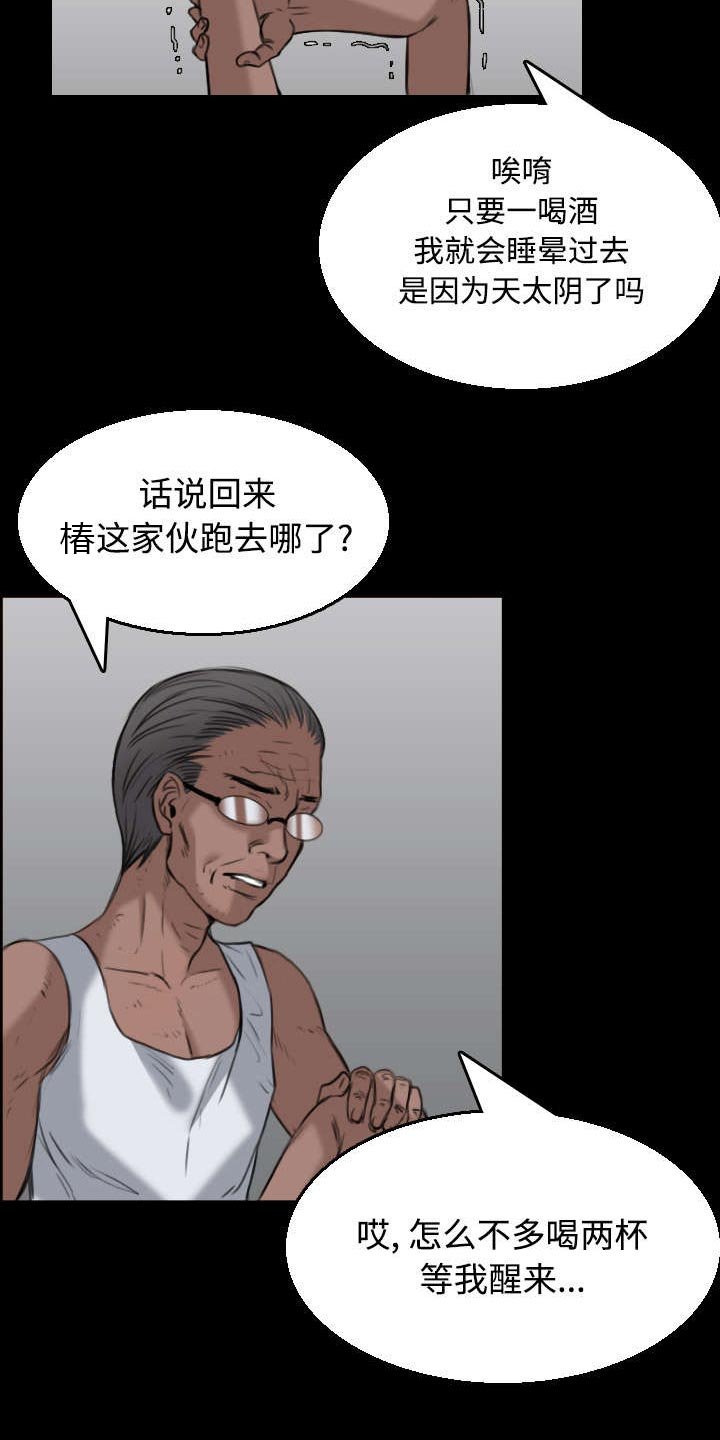 第28章：守住底线