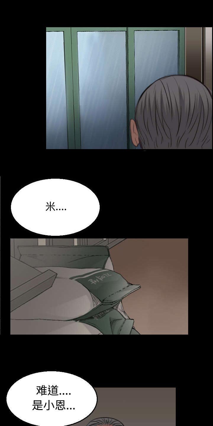 第28章：守住底线
