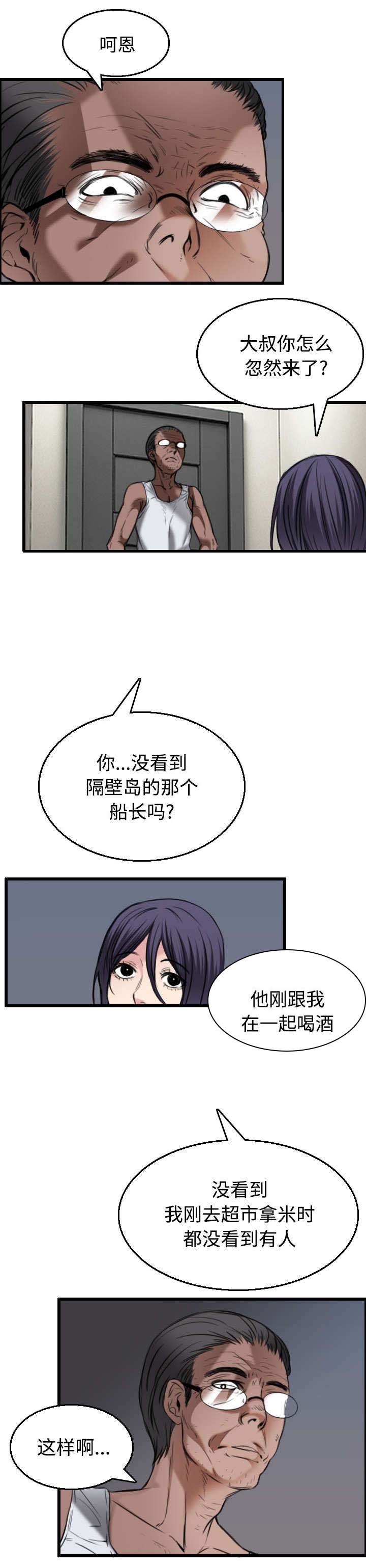 第29章：心灵的冲击