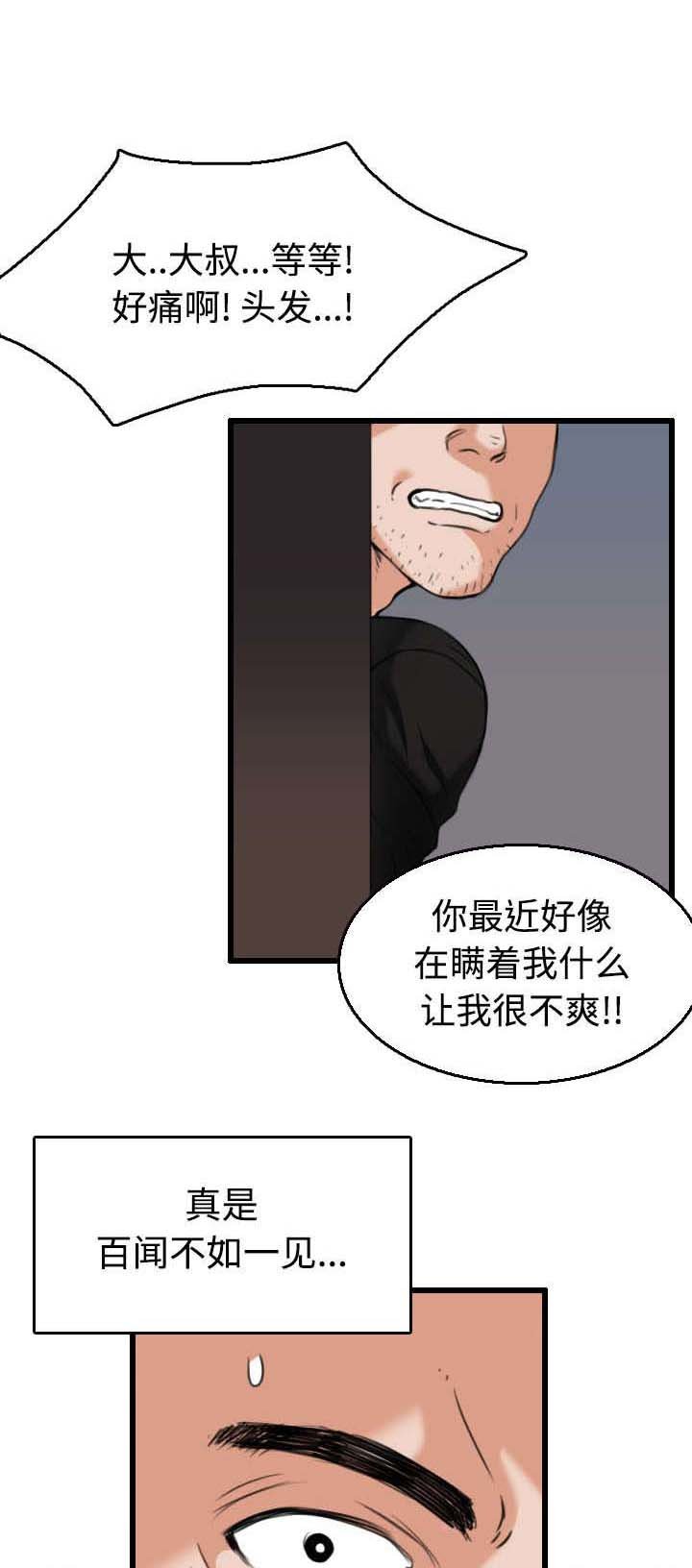 第29章：心灵的冲击