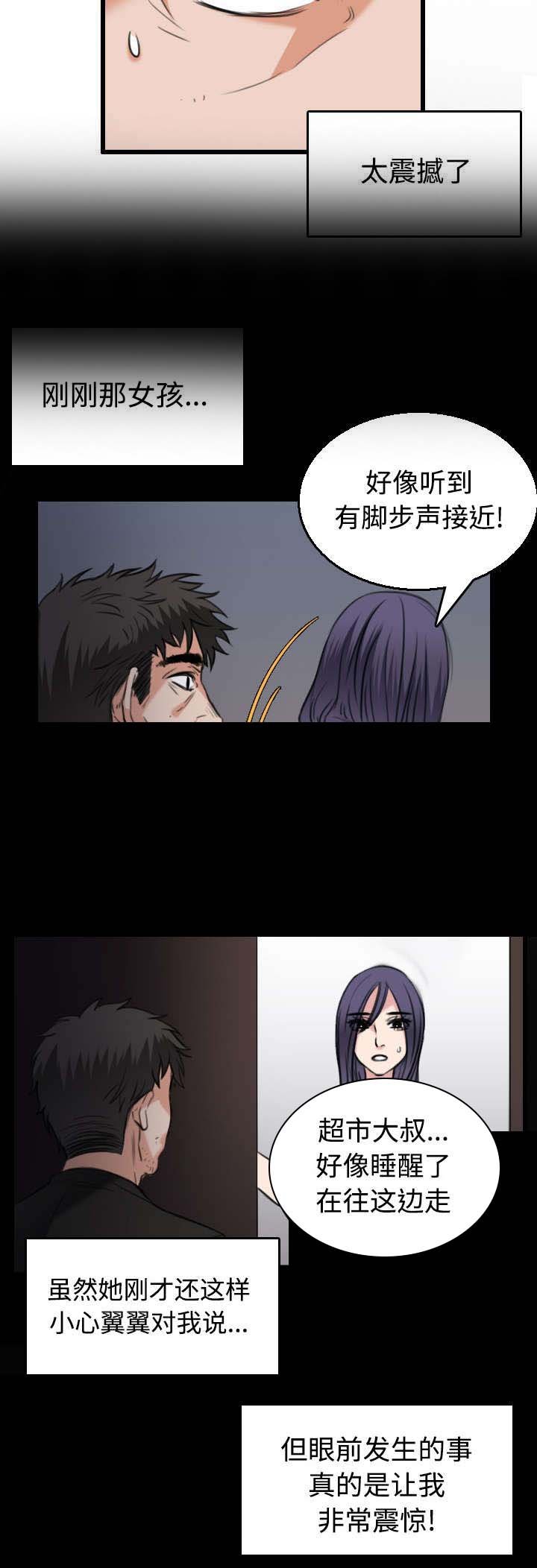 第29章：心灵的冲击