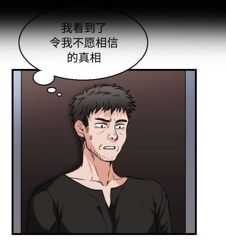 第29章：心灵的冲击
