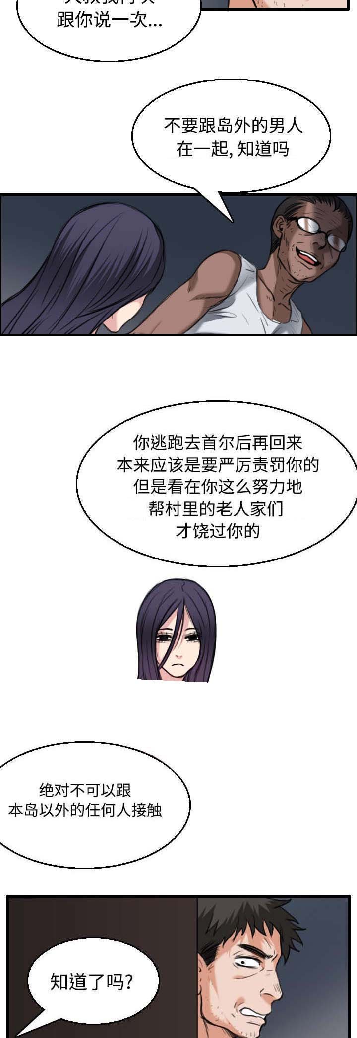 第29章：心灵的冲击