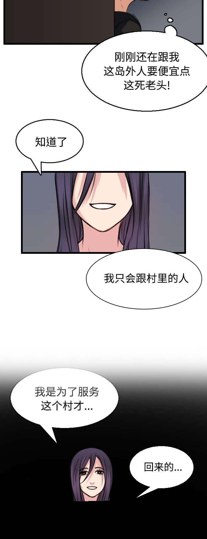 第29章：心灵的冲击