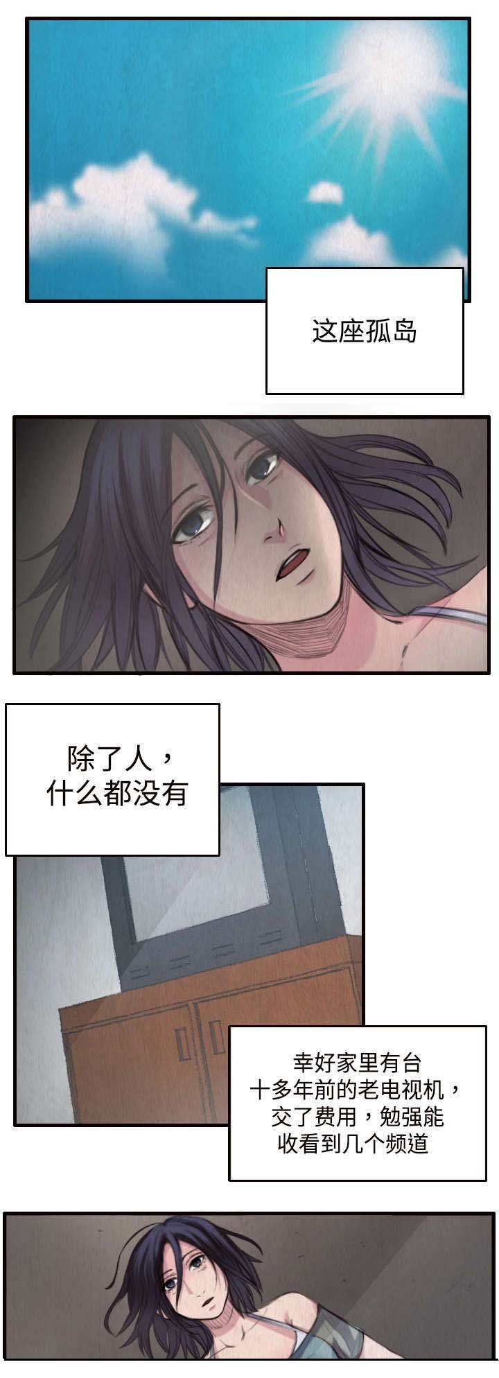 第3章：复仇第一站