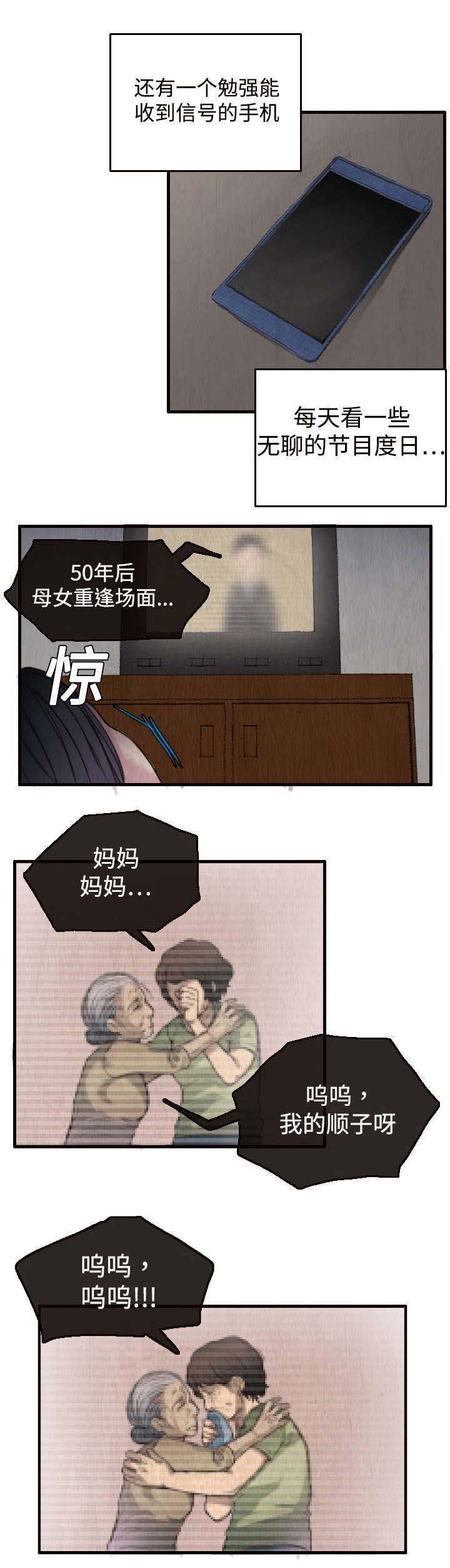 第3章：复仇第一站