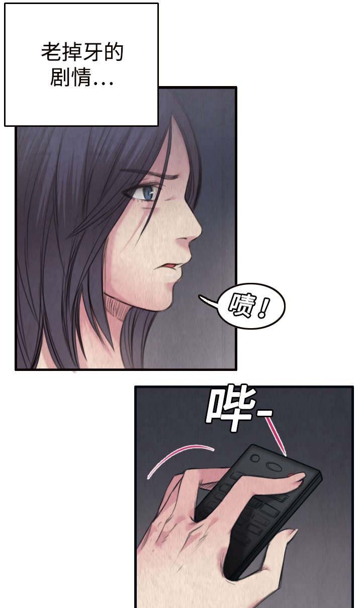 第3章：复仇第一站