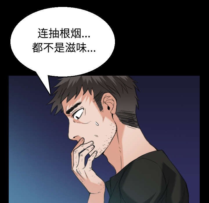 第30章：妒忌