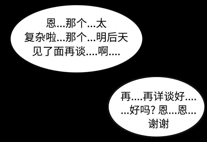 第30章：妒忌