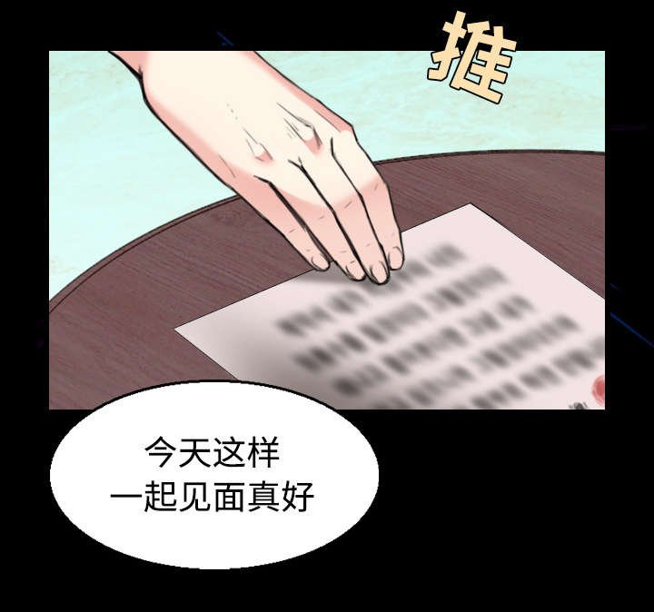 第30章：妒忌