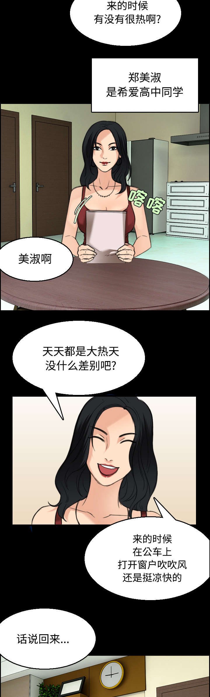 第30章：妒忌