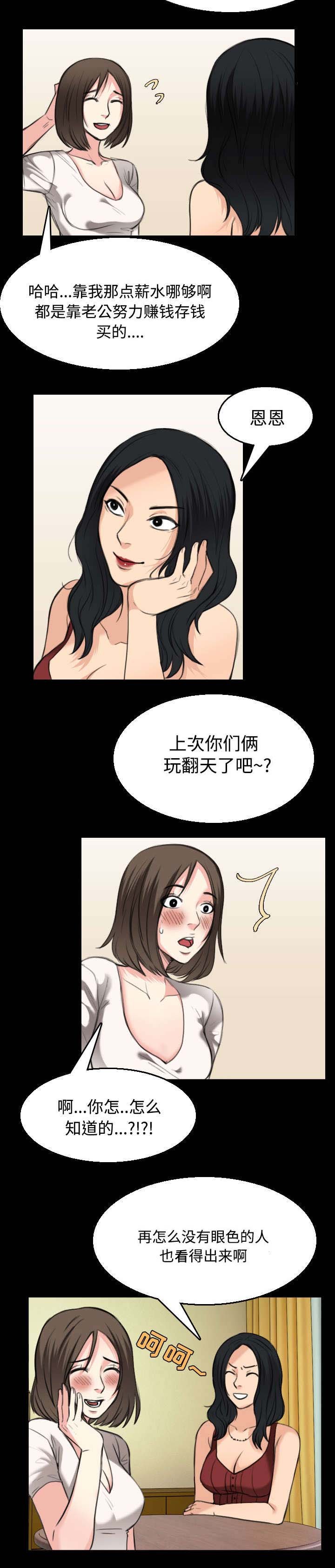 第30章：妒忌
