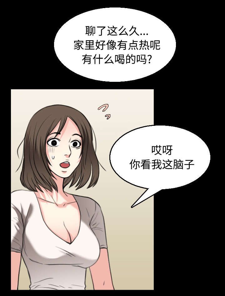 第30章：妒忌