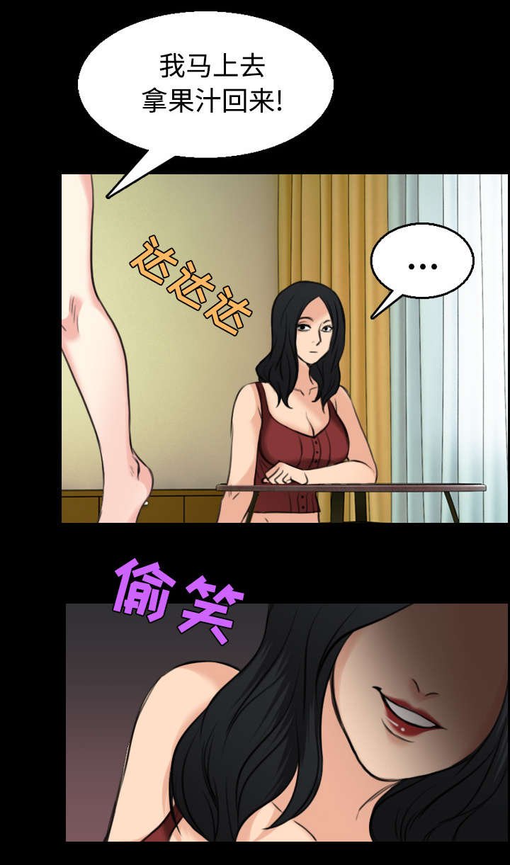 第30章：妒忌