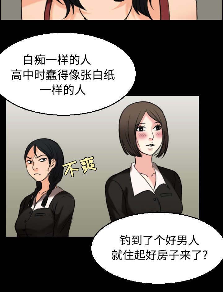 第30章：妒忌