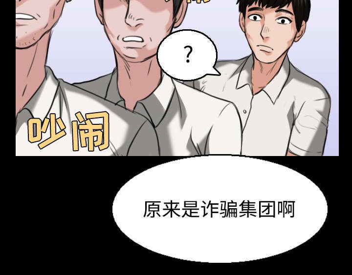第31章：破产与诱惑