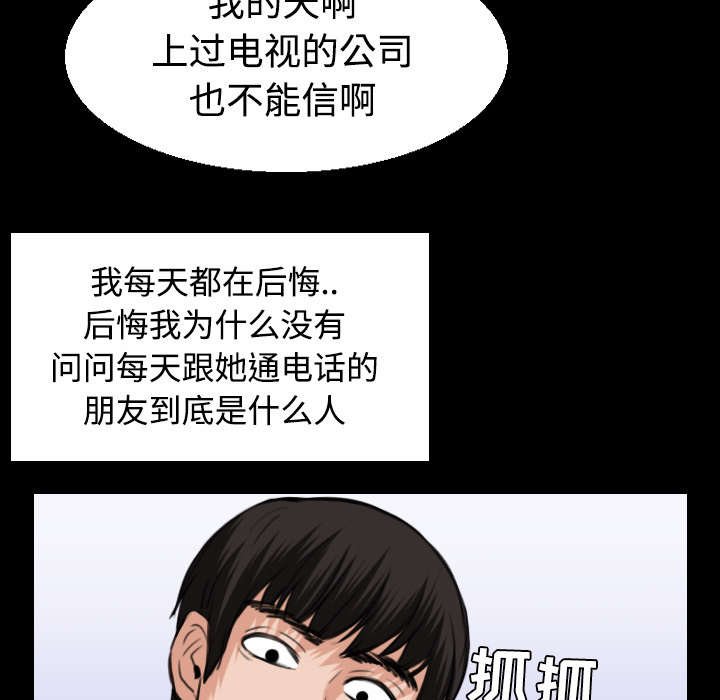 第31章：破产与诱惑