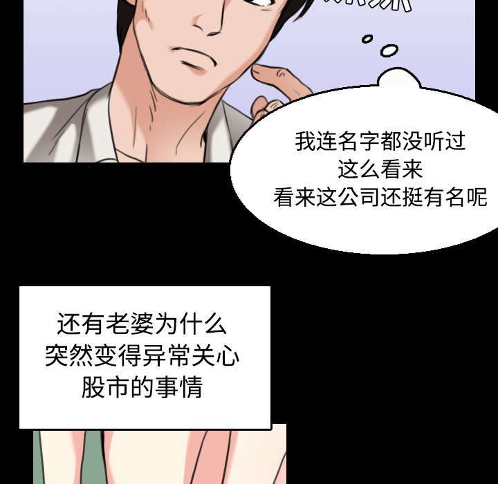 第31章：破产与诱惑