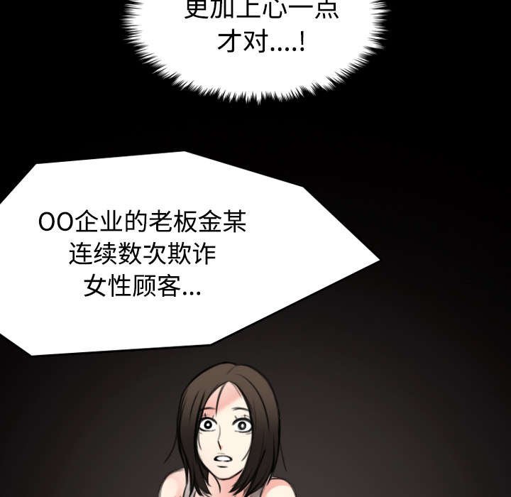 第31章：破产与诱惑