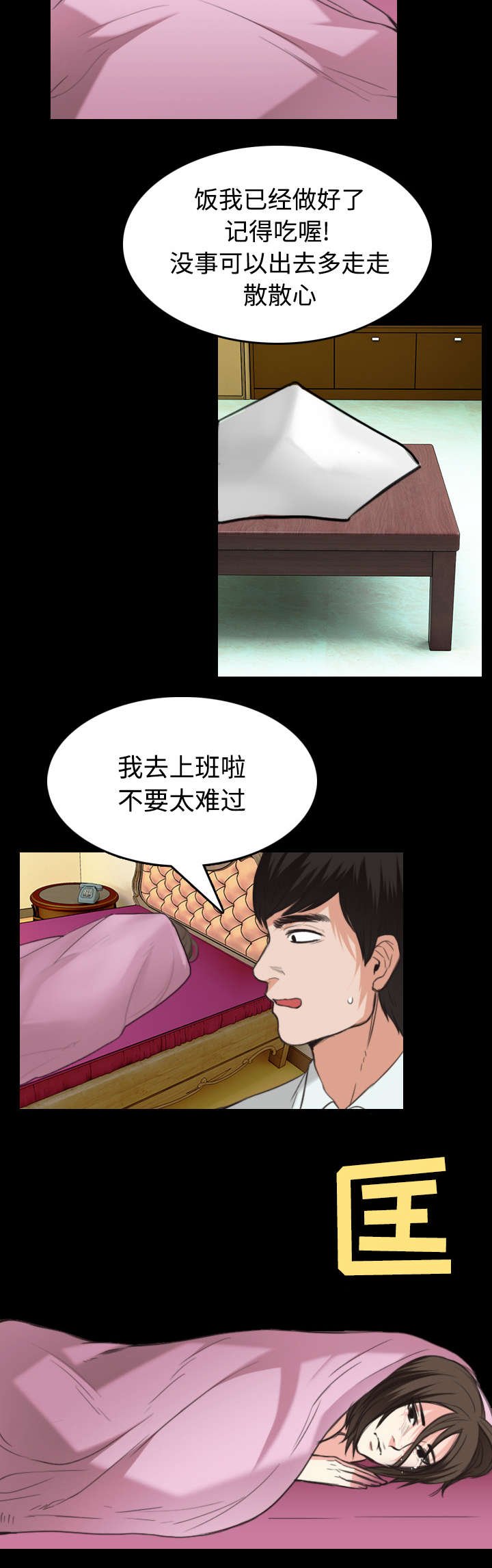 第31章：破产与诱惑