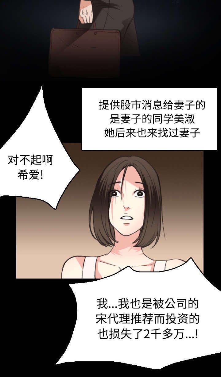 第31章：破产与诱惑