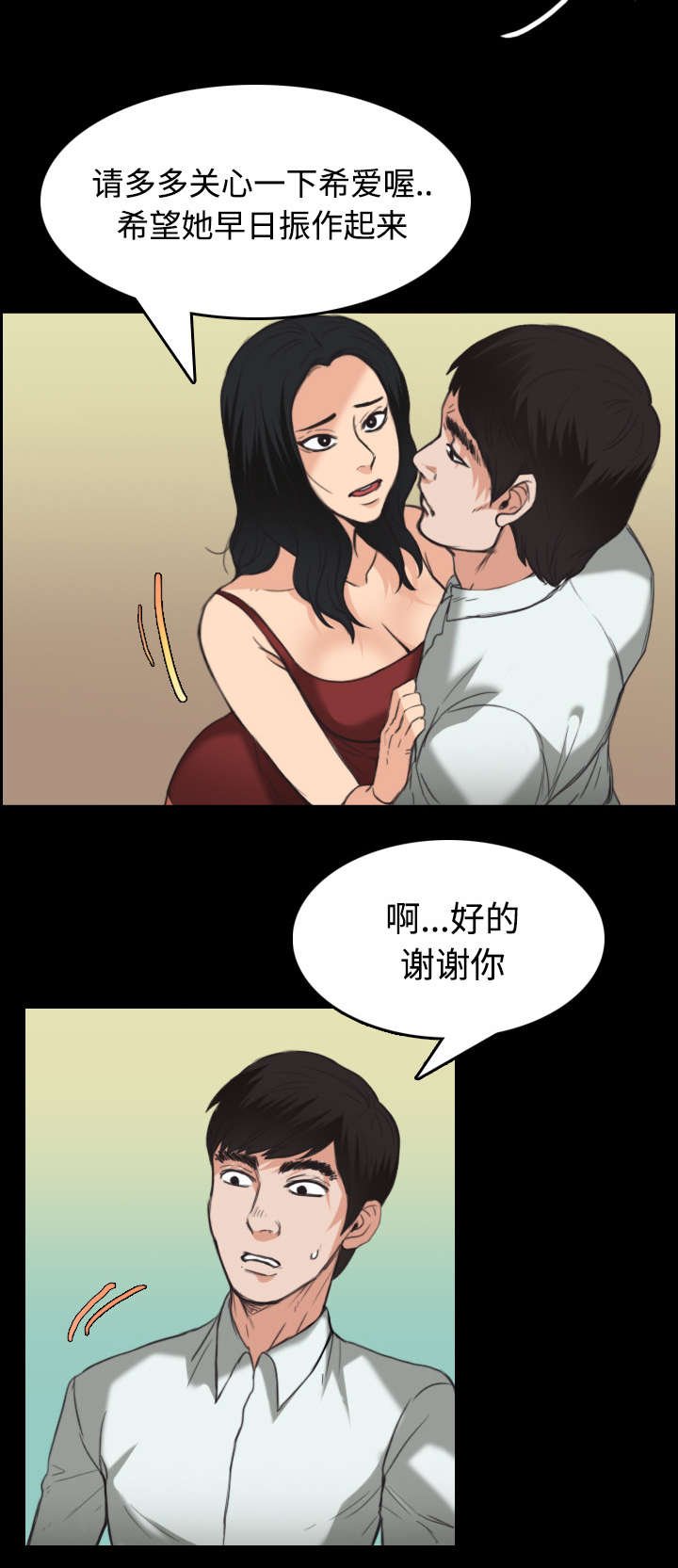 第31章：破产与诱惑