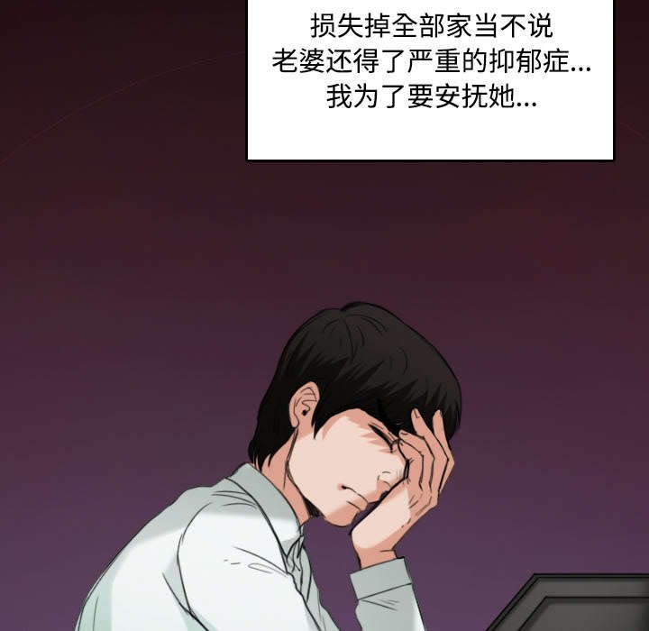 第31章：破产与诱惑