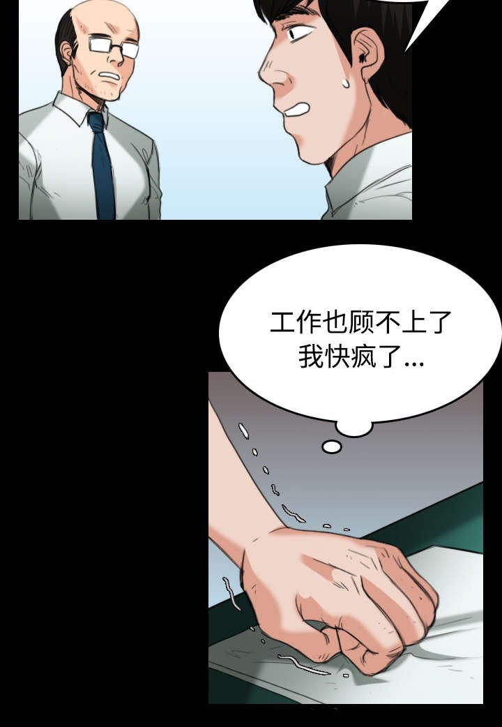 第31章：破产与诱惑