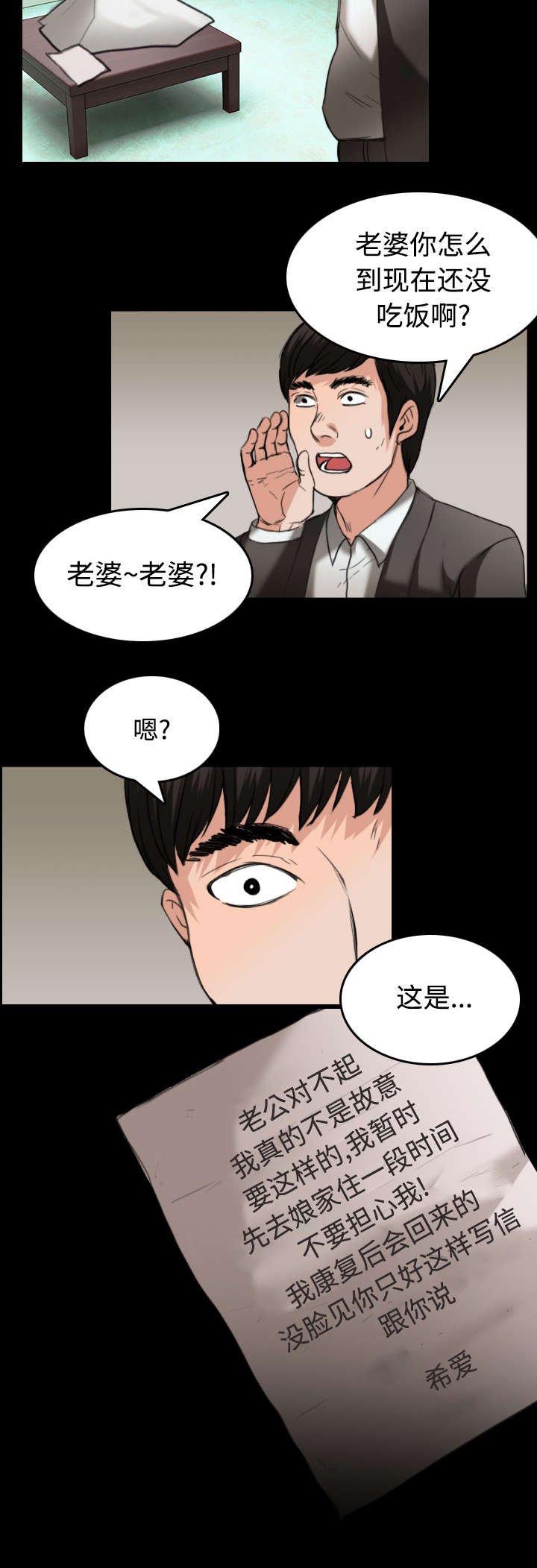 第31章：破产与诱惑