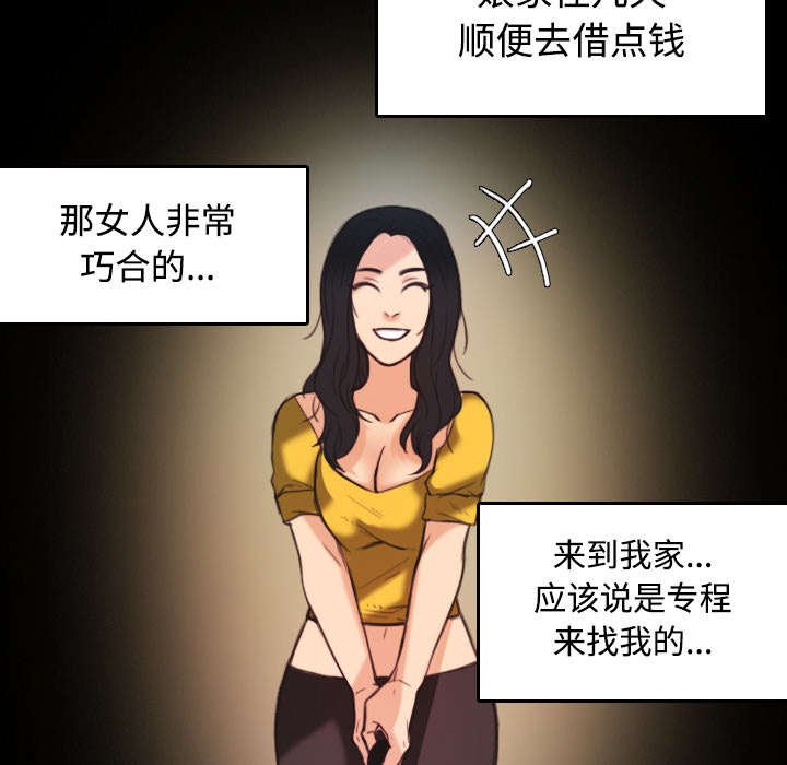 第31章：破产与诱惑