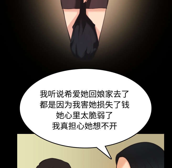 第31章：破产与诱惑