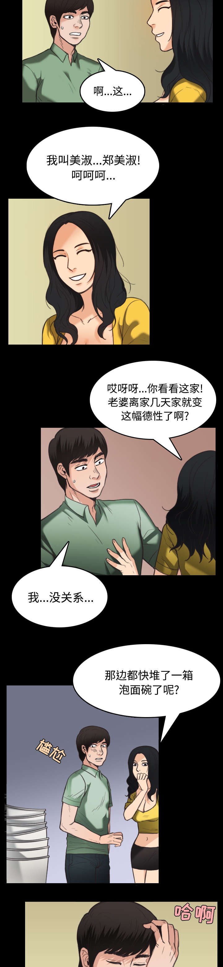 第31章：破产与诱惑