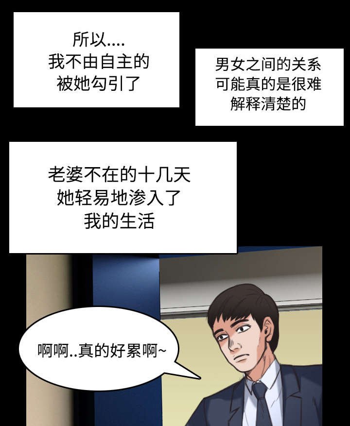 第31章：破产与诱惑