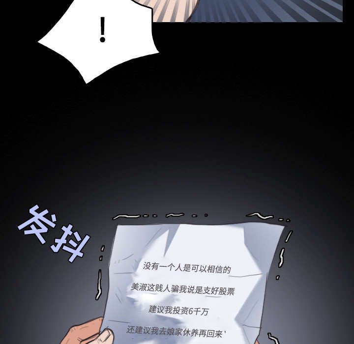 第32章：不接受的理由