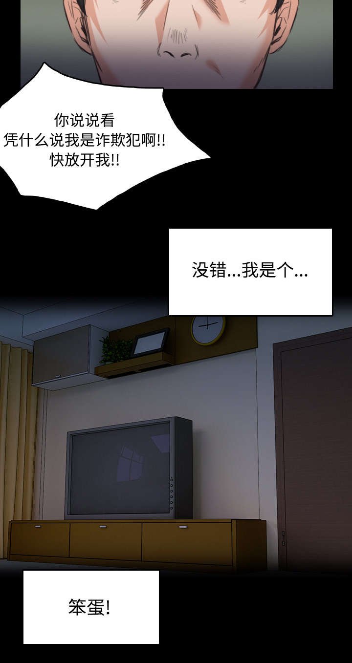 第32章：不接受的理由